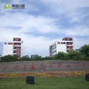 各校领导共聚yl23455永利，论高校开设游戏课程可行性